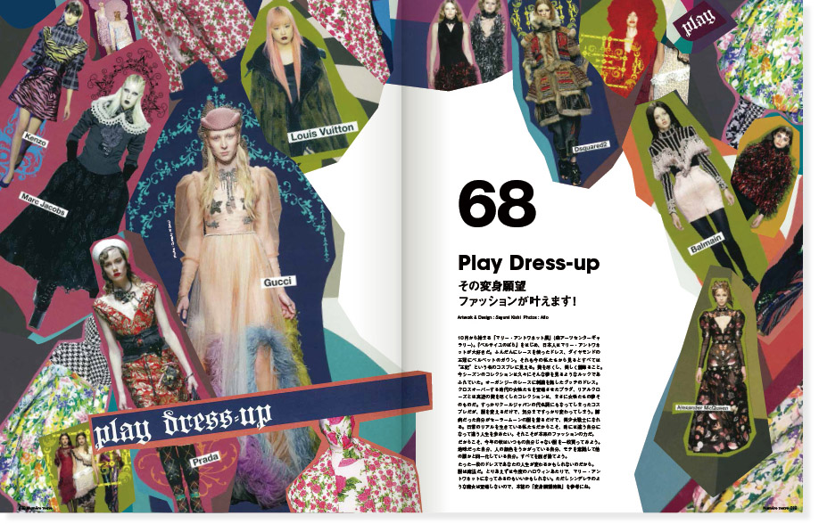 Numero TOKYO「Play Dress-up」2016 No.101