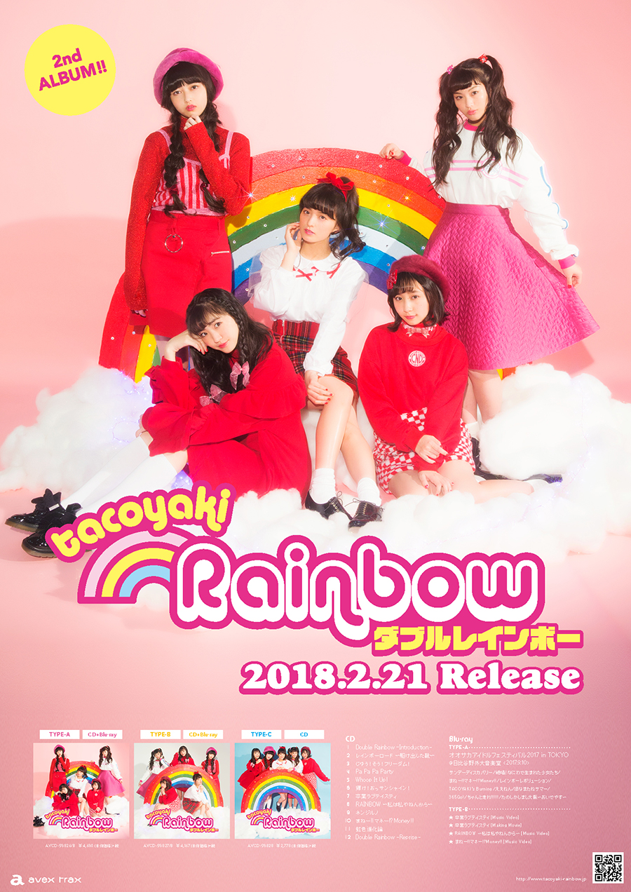 Rainbow | WORKS | 岸 さゆみ - Sayumi kishi | Graphic Designer